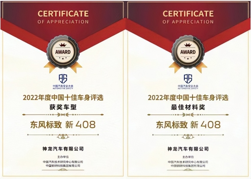 两项权威大奖揭示新一代“卷王”新408的炼成之道