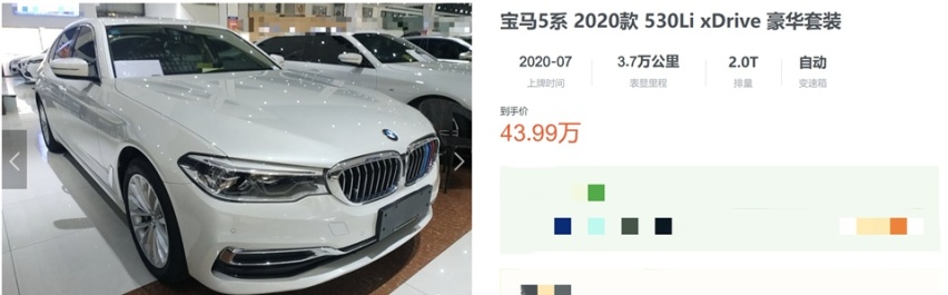 宝马5系：降4.5万元优惠翻倍，全款买还能多省3万元？