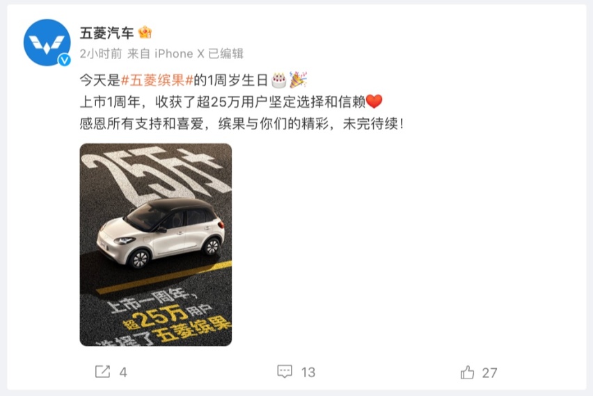 五菱缤果销量继续走高，颜值、安全、配置、空间一个不落！
