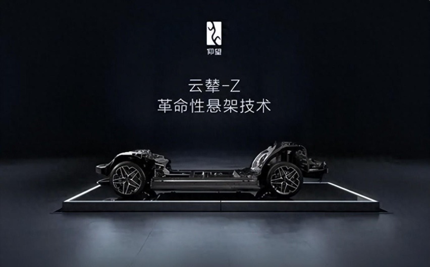 仰望U7亮相北京车展，首搭云辇-Z技术，又要颠覆行业？