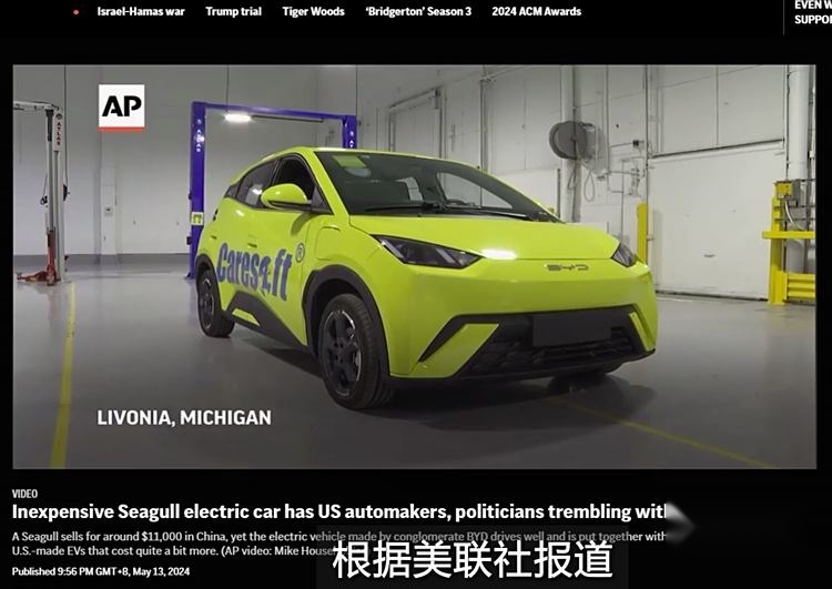 美国公司拆解比亚迪海鸥电动车 赞其成本控制与制造工艺