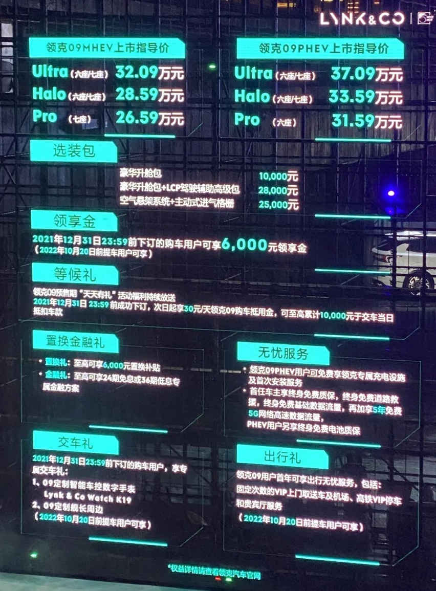 领克09，长安新CS75蓝鲸版正式上市…丨今日车闻