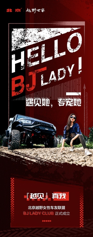女性都开可爱小车？在这个联盟里，有不一样的飒爽英姿
