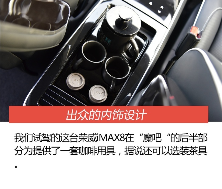 抢先试驾上汽荣威iMAX8 能否挑战合资中大型MPV?