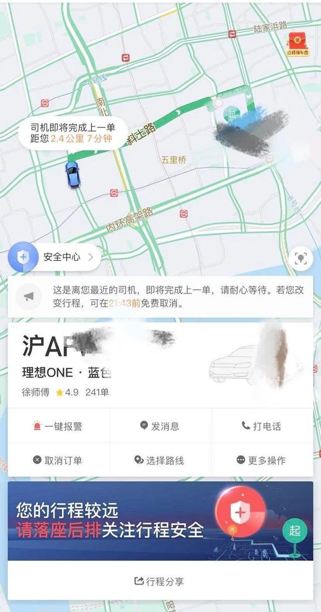 当我们谈论李想“骂人”的时候，我们在谈些什么