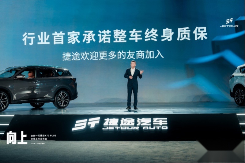 全新一代捷途X70 PLUS 11.19万元起售，家用燃油大七座SUV