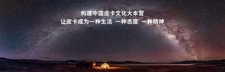 中国最强硬派越野皮卡山海炮性能版武汉首秀