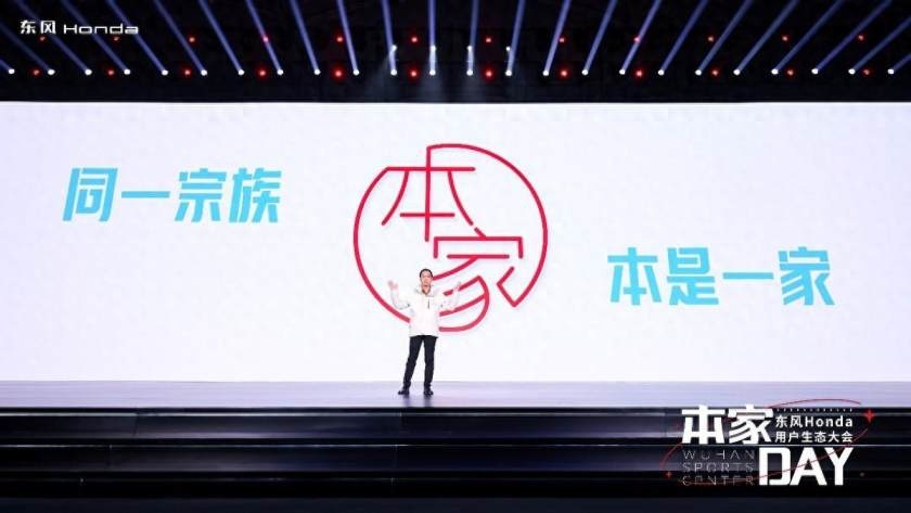 从“本家DAY”，看东风Honda玩转传统文化再创新