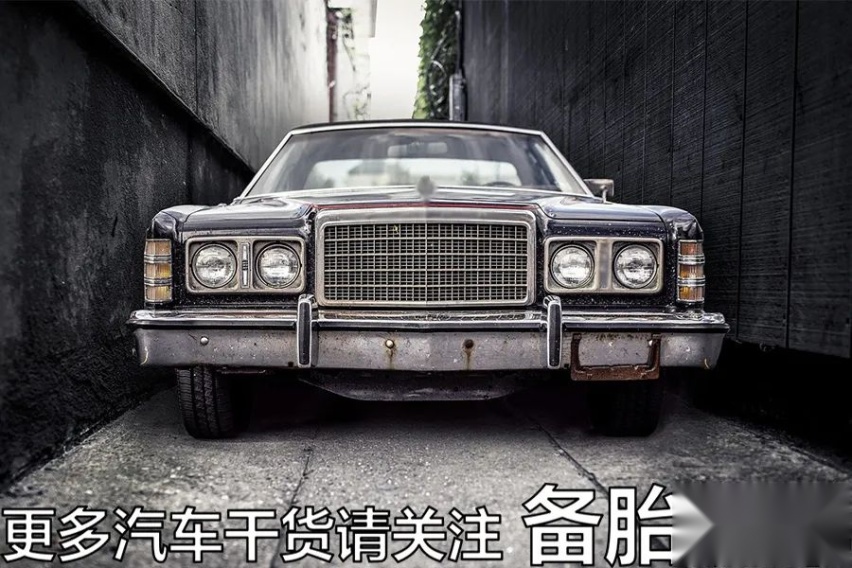 超过15年的老车，还有必要留着开吗