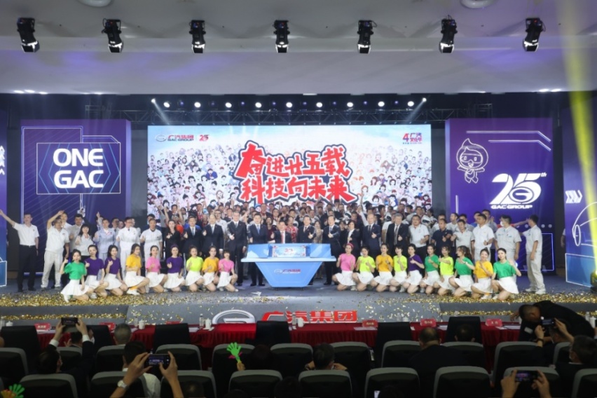 25岁的“后生仔”广汽：更科技，更开放，更年轻