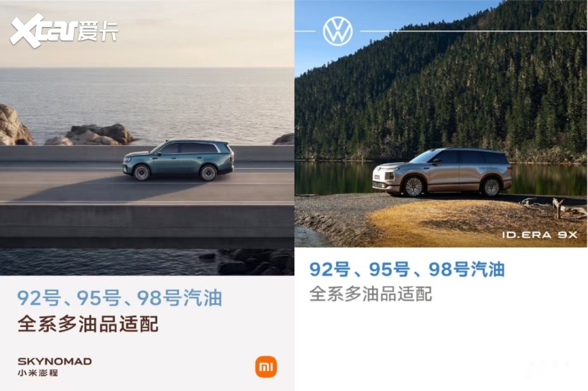 小米澎程全系适配92\95\98号汽油,算新技术还是旧常识?