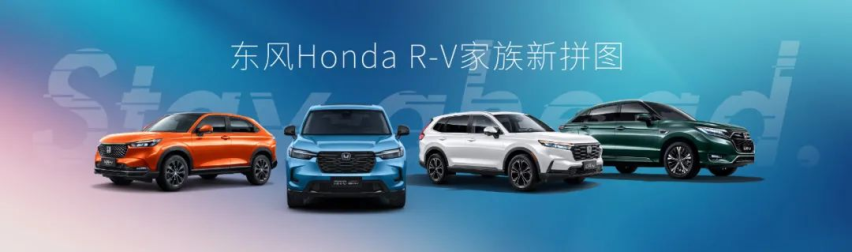 “都市爬山虎”HONDA HR-V 宁波区域上市发布会