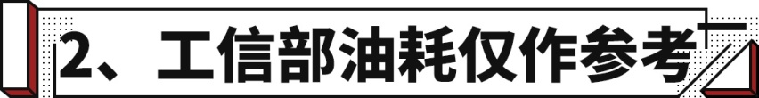 如何买适合自己的车？这5点必须要看准 不然买了必后悔！