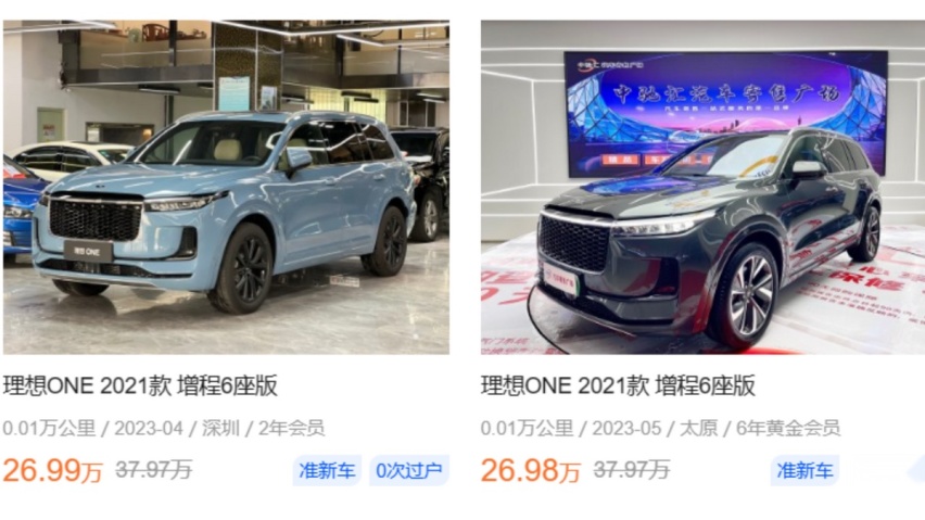 停售后价格又跌了？二手理想ONE卖17万，这次不用等