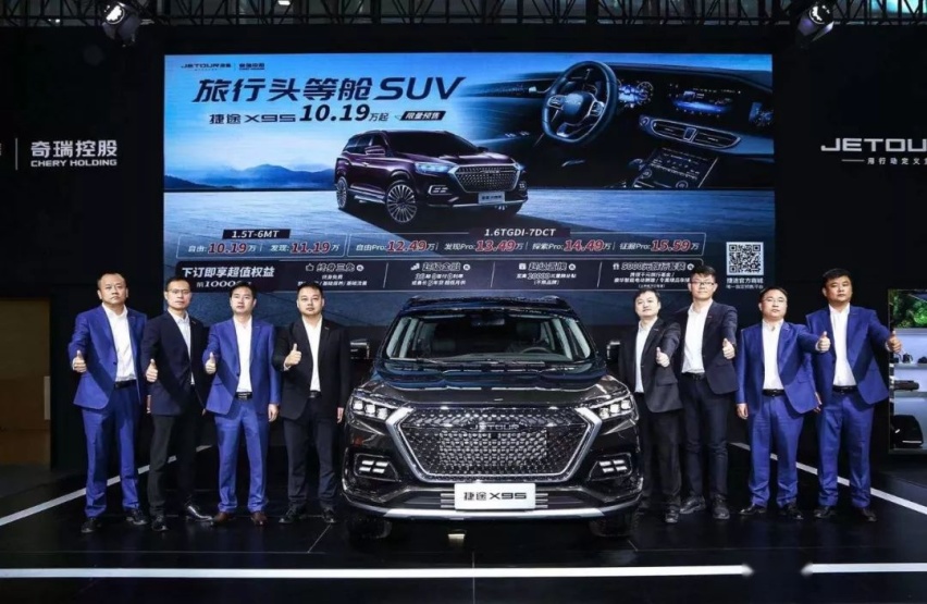 轴距超2.85米，双联屏设计，捷途X95预售10.19万元起