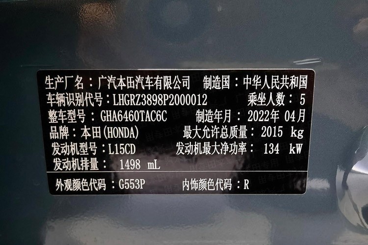 与思域同平台，广本全新紧凑型SUV将于8月上市！