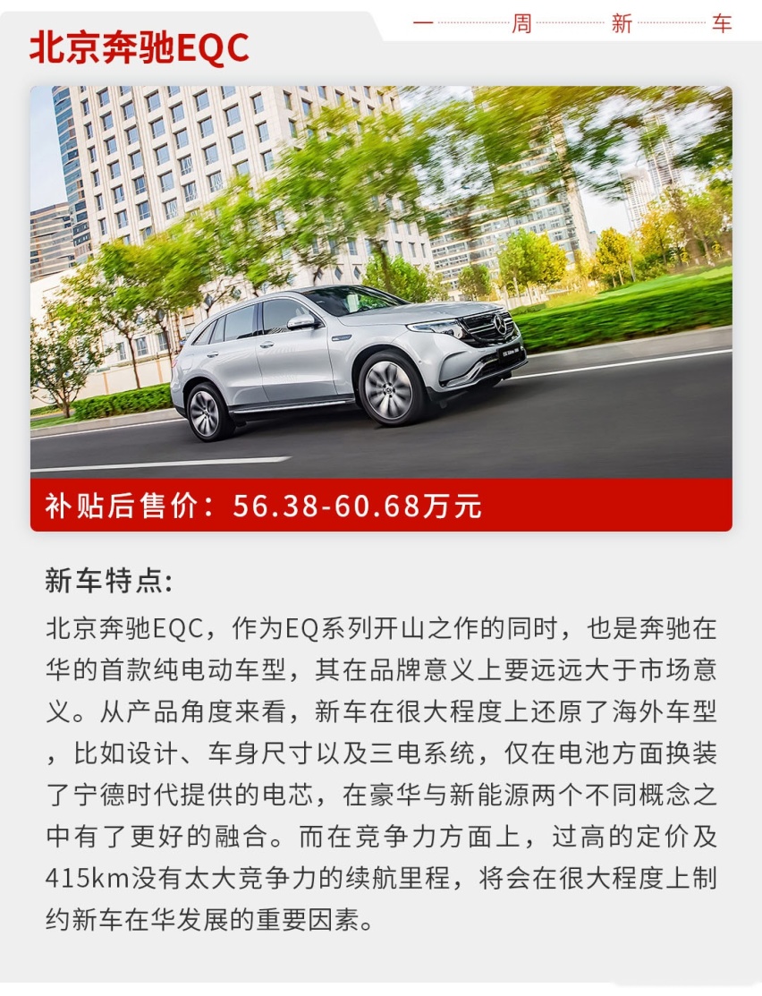 比亚迪神车5.99万起！本周这几款上市新车不得不看