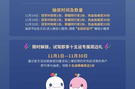 终身质保不玩套路：昊铂HL 10000元抽奖权益的硬核保障