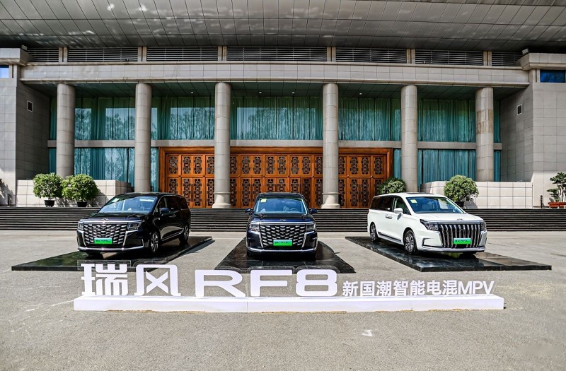 有智有为，大国风华，瑞风RF8新国潮价值品鉴活动火热开启