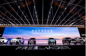 FREELANDER神行者8 大五座版开启预订通道，预订价33.99万