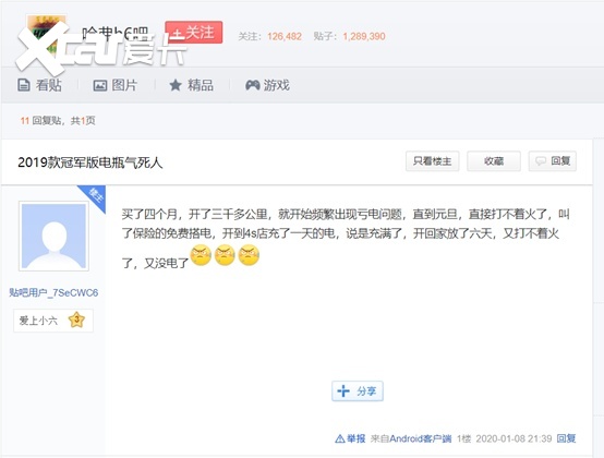 SUV销冠哈弗H6电瓶质量差遭投诉 车企快速为车主上门维修