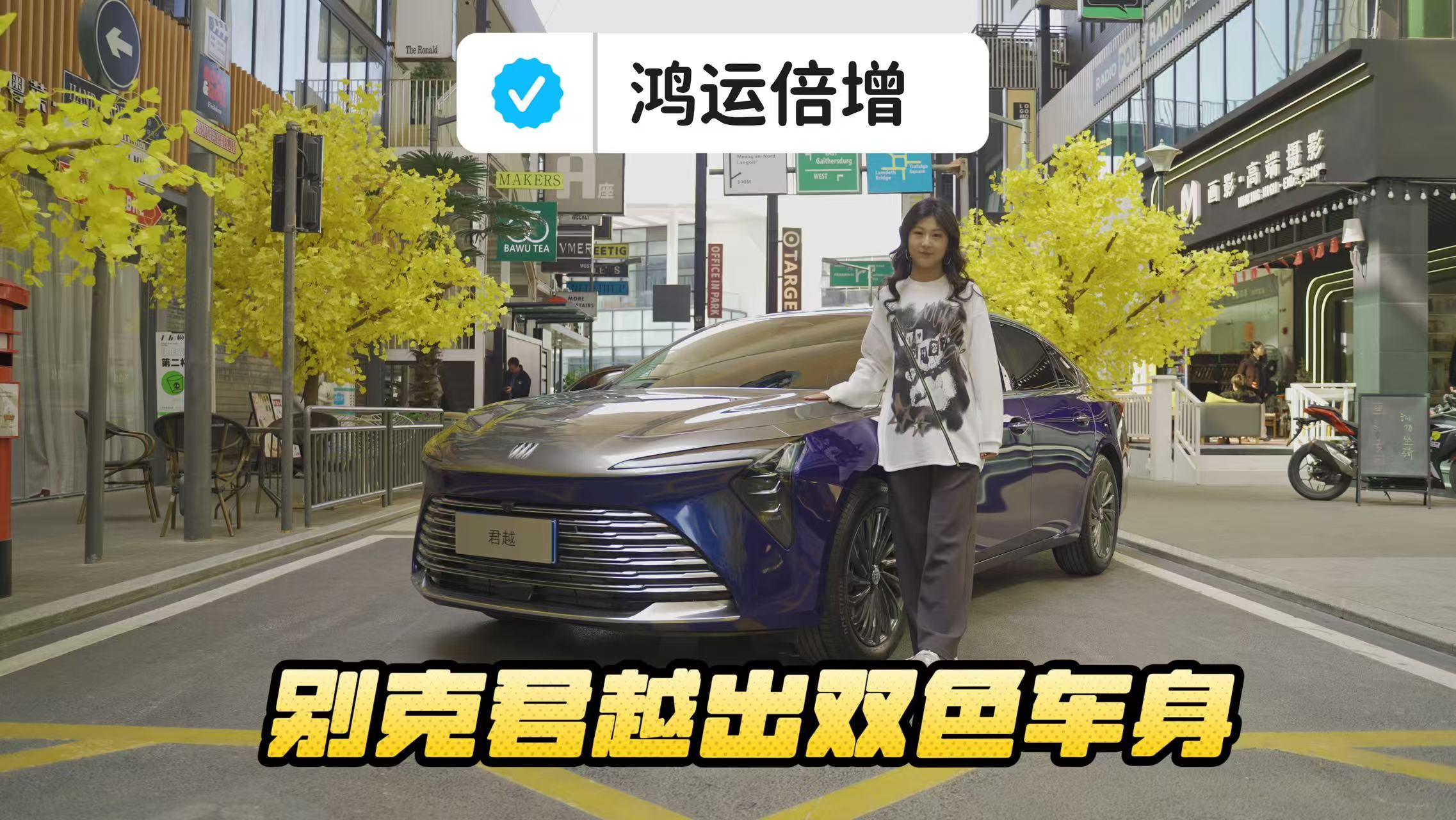 别克君越推双色版车型，变得更加高端？