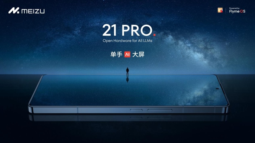 魅族21 PRO发布：开启AI终端新时代！