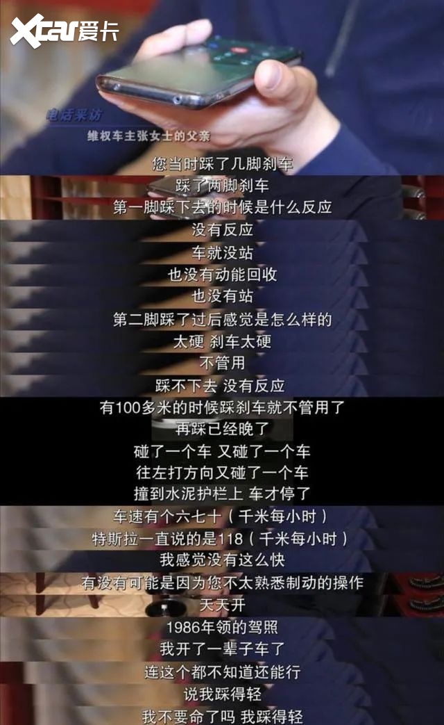 特斯拉，你吃了几碗粉？