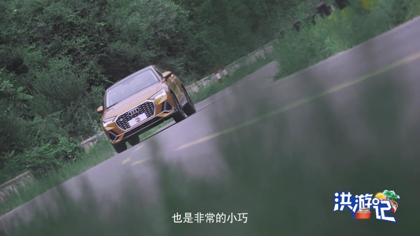 洪游记丨杜卡迪美女/速降帅哥，谁是奥迪Q3轿跑的最美邂逅？