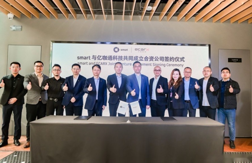 亿咖通科技携手smart共同成立合资公司！