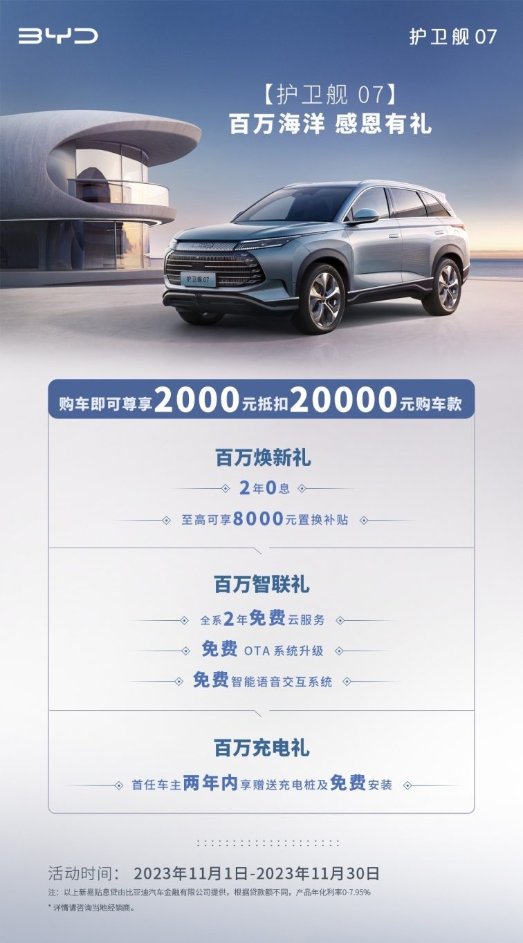 定义20-30万级SUV舒适标杆，护卫舰07护航新生代家庭出行