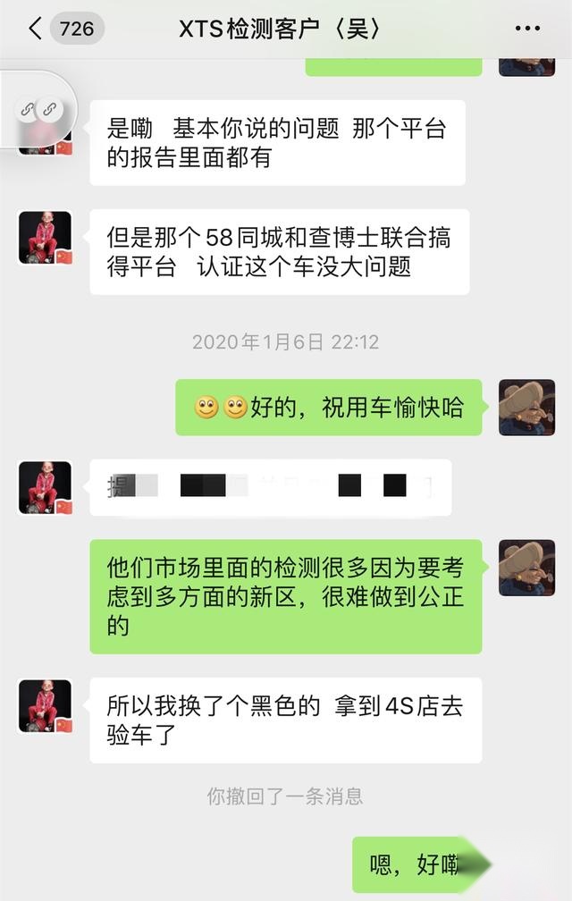 糟心的检测案例！这下购车定金肯定是拿不回来了……