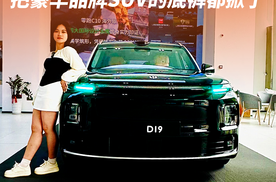 零跑 D19 杀到 30 万级 把豪华品牌 SUV 的底裤都掀了