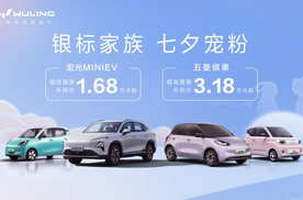 五菱星光S 2025款七夕长沙浪漫上市 家用SUV新标杆9.98万元起