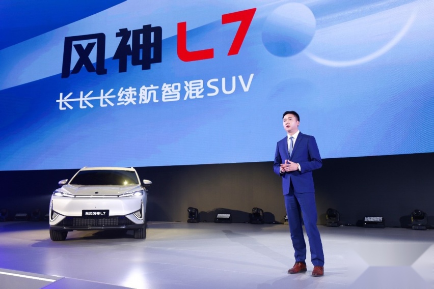 续航里程超1500公里，搭载马赫电混PHREV技术的东风风神L7发布了