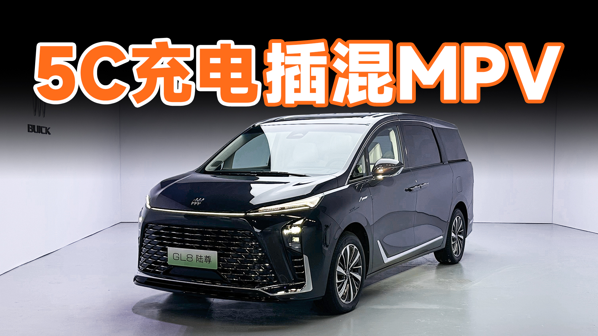 5C 늲 MPV oB(ti)w(yn)e GL8 