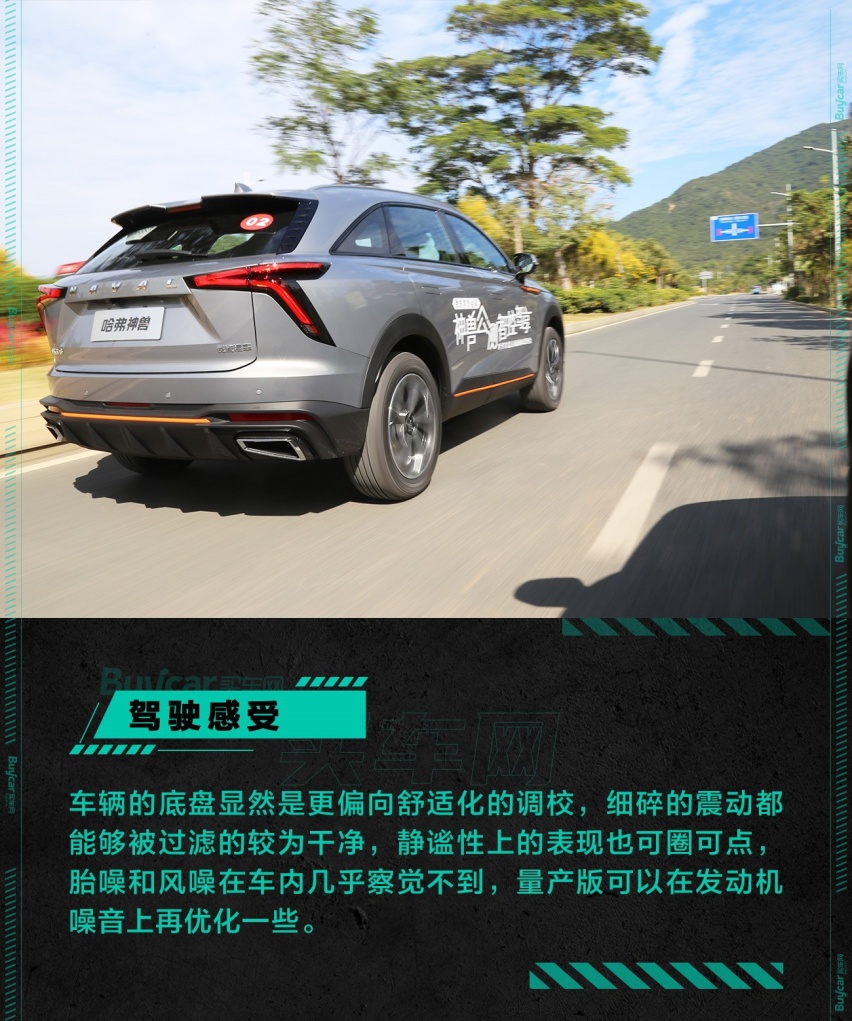 以“青春”之名，不负期待，试驾哈弗神兽