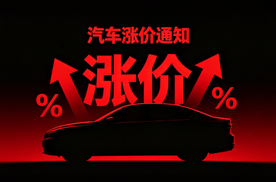电车集体涨价之后，价格战真的要进入“终结时刻”？