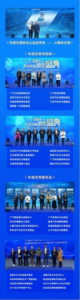 第十二届金扳手汽车年度颁奖盛典 暨芒果快乐社区365&全省汽车下乡启动