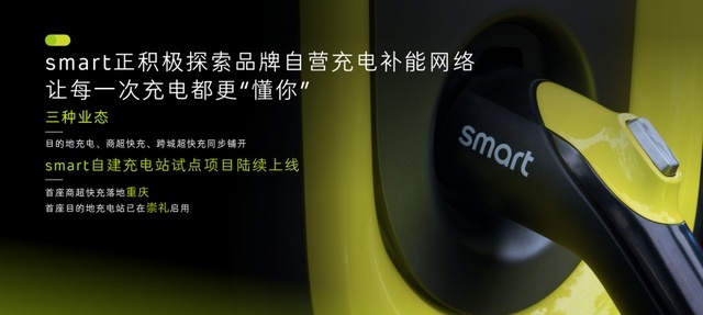 全新smart精灵#1 很不一样！