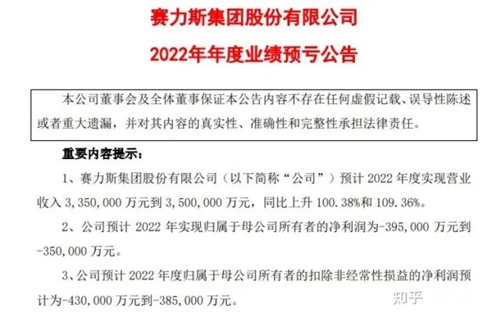 从AITO问界到华为问界，张兴海和它的赛力斯该何去何从？