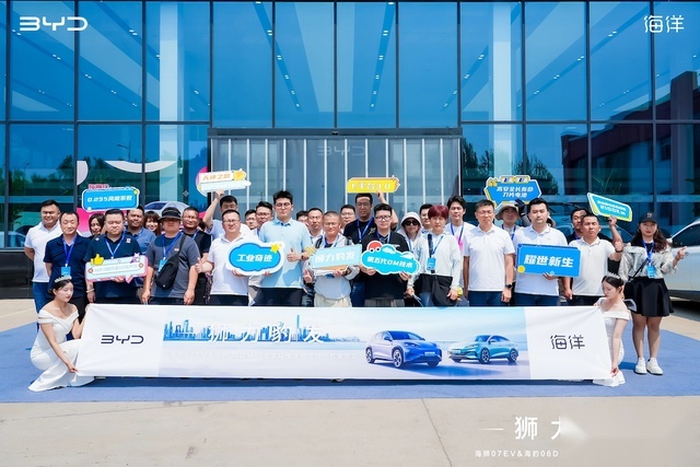 狮力豹发 海狮07EV 海豹06 DM-i驾享体验石家庄站