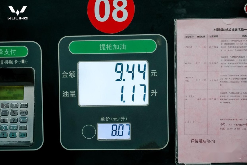 不可思议的油耗！星辰混动版1.5L油西安二环挑战成功