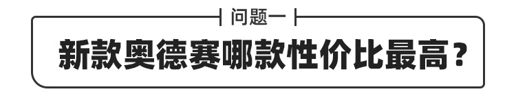 新奥德赛怎么选、宝来优缺点都有啥、干式双离合能买吗？