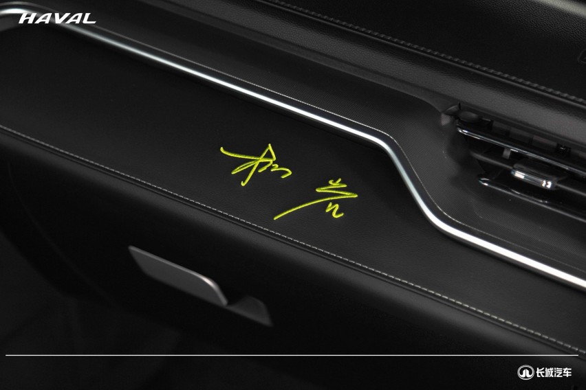 真香预警 哈弗M6 PLUS柳岩联名版正式上市