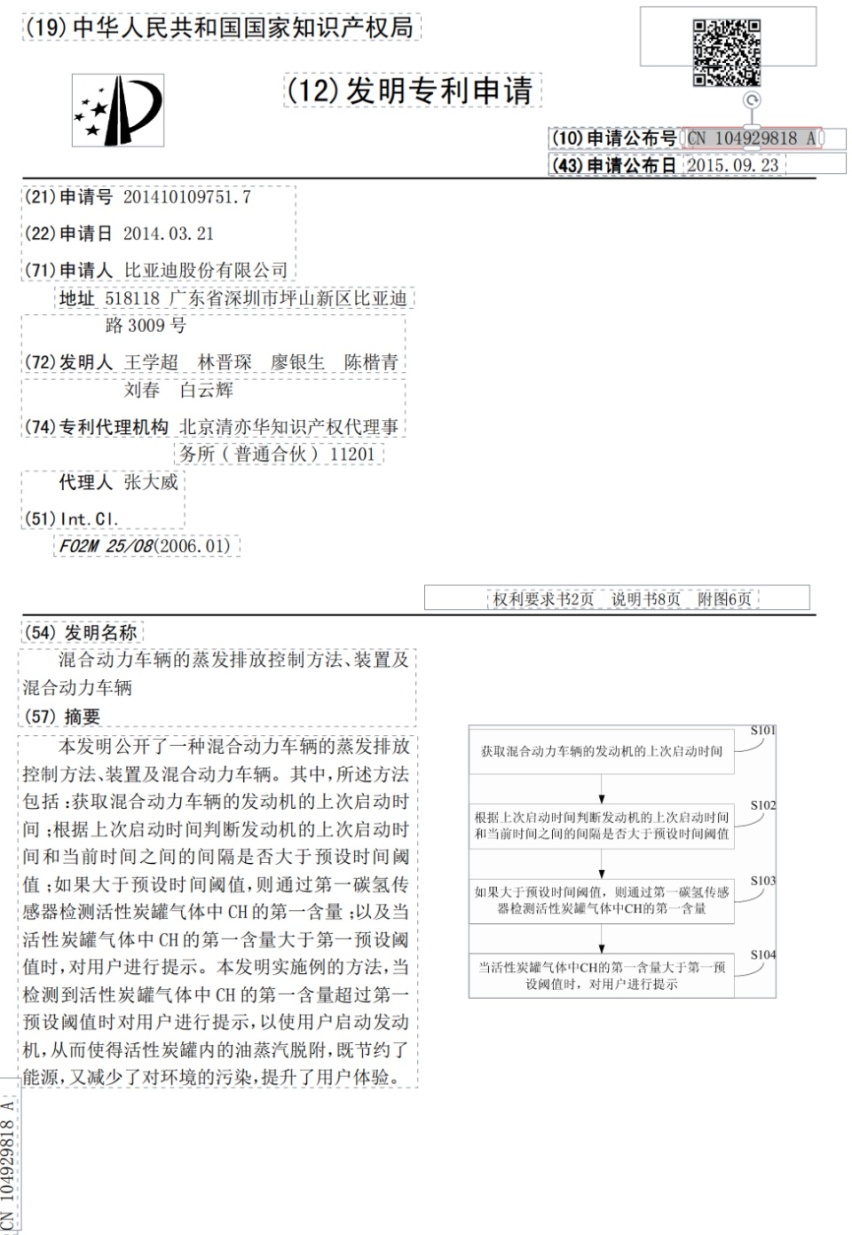 为什么敢于硬气回应？“专利狂魔”比亚迪可不是那么简单！
