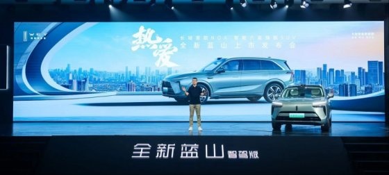 长城首款NOA智能六座旗舰SUV来了！魏牌全新蓝山上市29.98万起