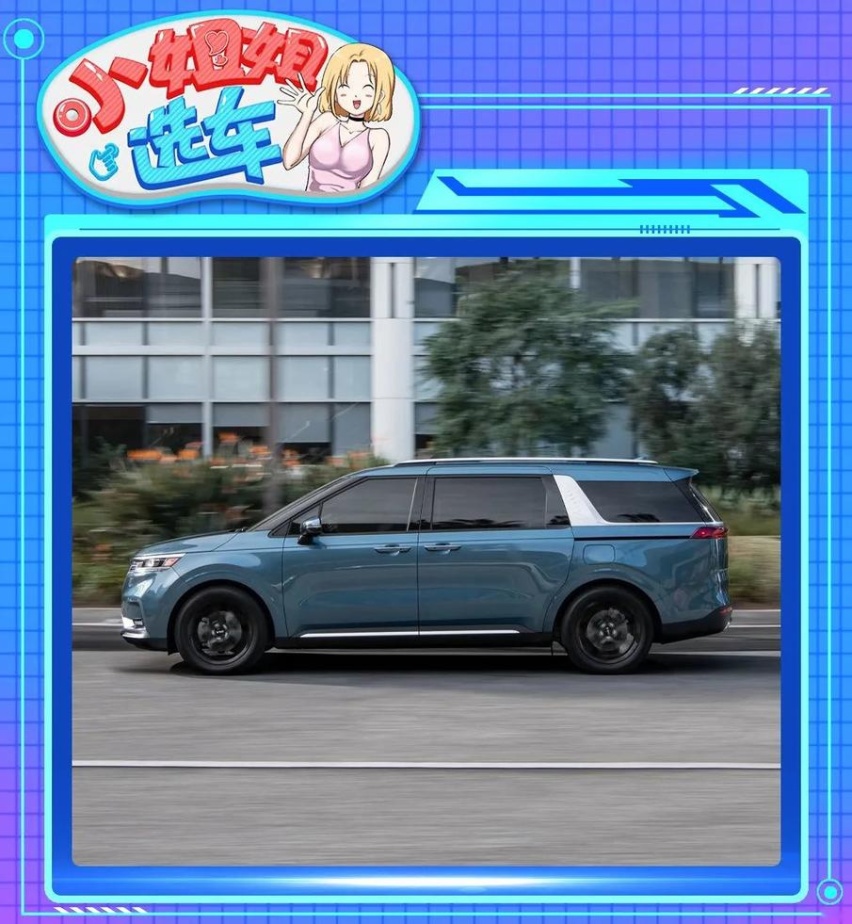 【小姐姐选车】宜家宜商MPV如何选？别克GL8还是起亚嘉华？
