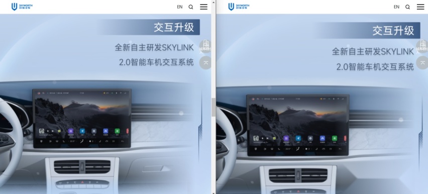 创维汽车，会是下一个高合吗？