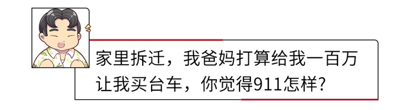 拿了100万拆迁款买车，为啥最后买了台飞度？